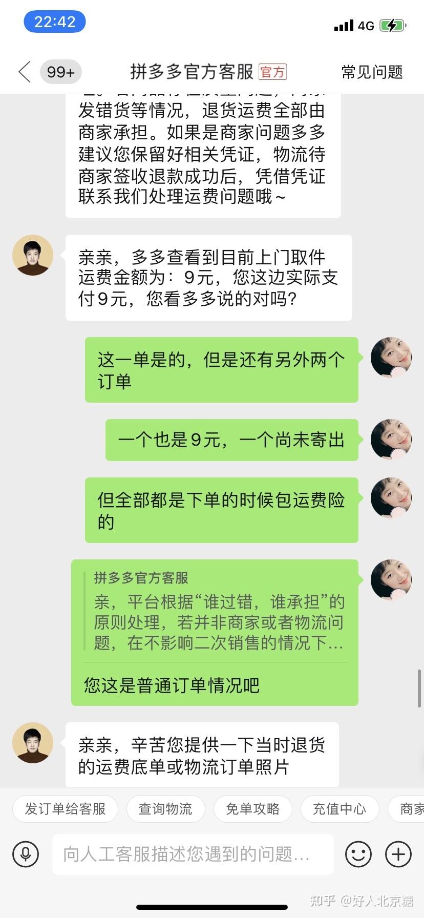 恢复拼多多客服聊天记录(拼多多和客服的聊天记录怎么找回)