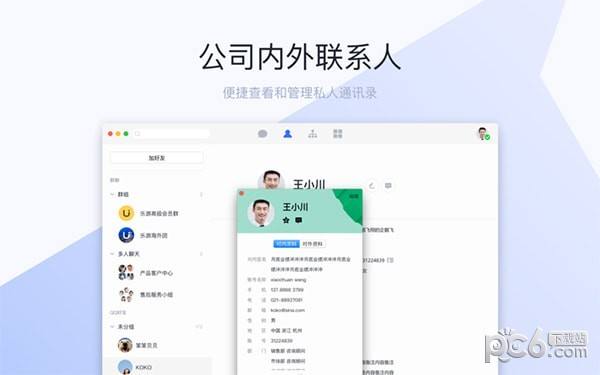 包含oa办公精灵聊天记录删除的词条