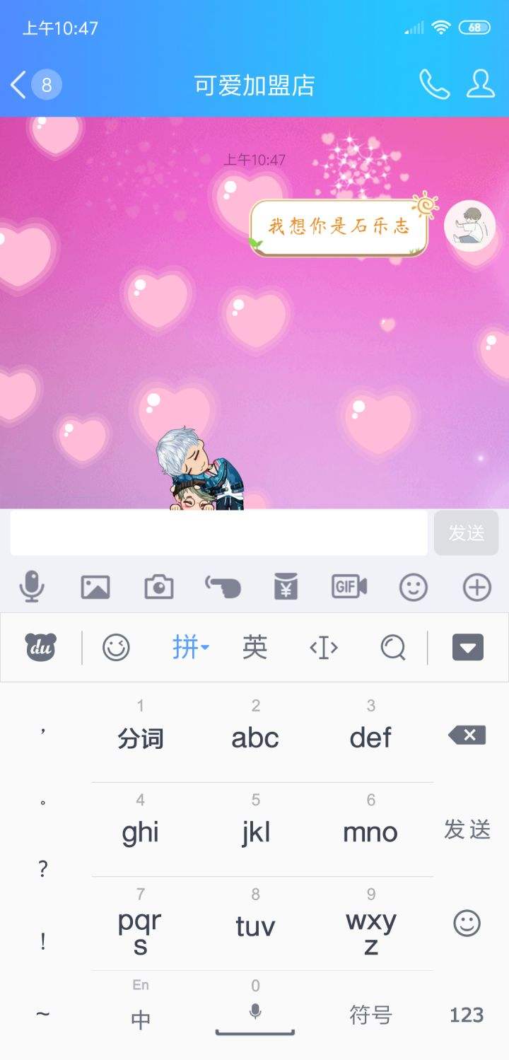 粉色聊天记录(粉色的聊天背景图片)