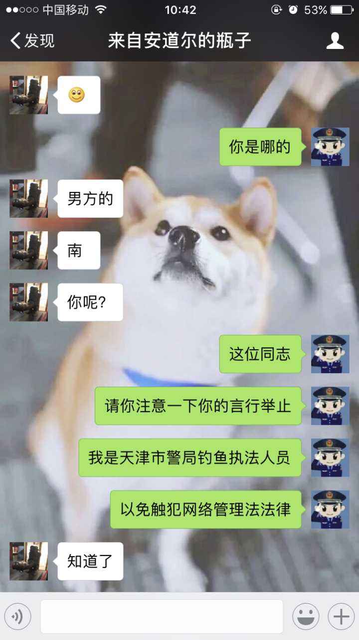 漂流瓶聊天记录存在哪里(遇见漂流瓶聊天记录怎么恢复)
