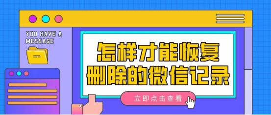 删除聊天记录转账会删吗(聊天记录删了转账还能收吗)