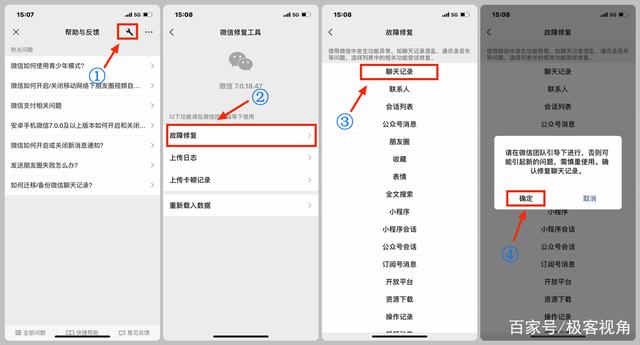微信怎么恢复聊天记录中的语音(怎么恢复微信语音聊天记录的内容)