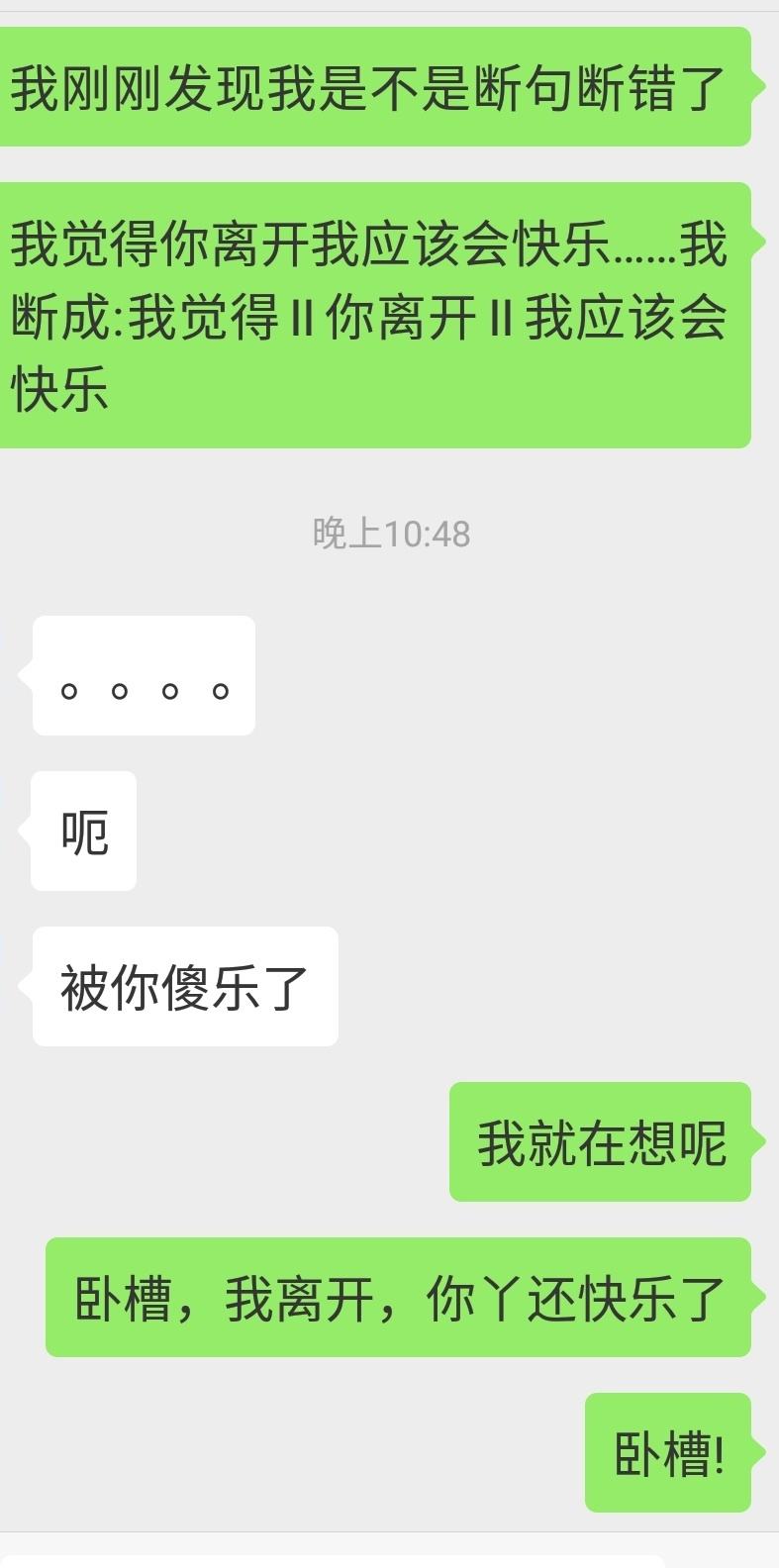 我怕你离开我聊天记录(我害怕你会离开我的说说)
