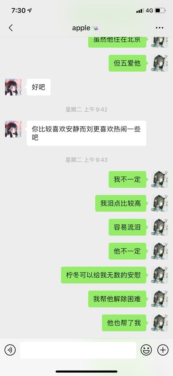 我怕你离开我聊天记录(我害怕你会离开我的说说)
