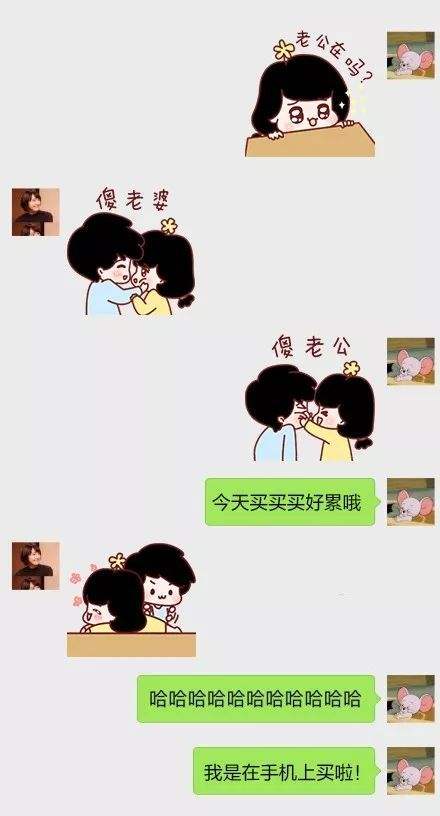 情侣拥抱表情包聊天记录的简单介绍