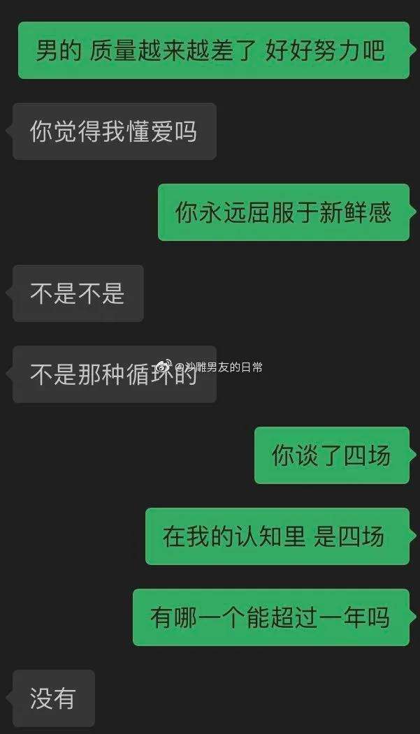 吊前男友胃口聊天记录(发什么信息给前男友 可以吊他胃口)