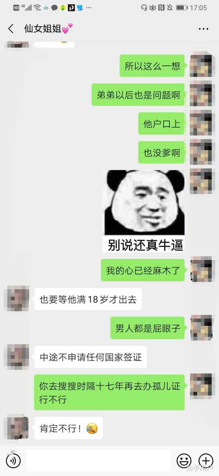 包含四川拜金女聊天记录的词条