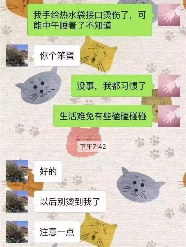 关于作死撩班长聊天记录的信息