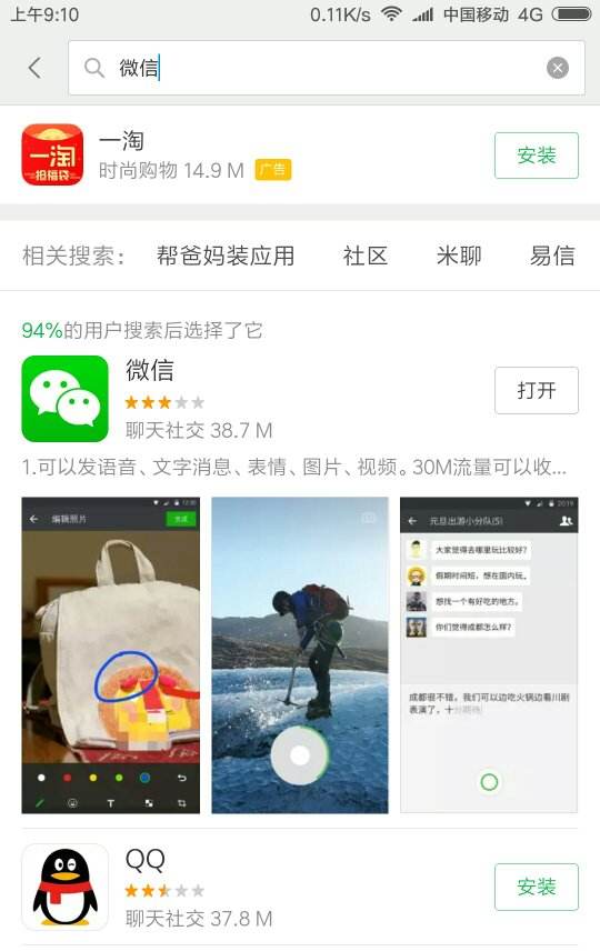 小米4c微信聊天记录恢复(小米微信聊天记录如何恢复聊天记录)