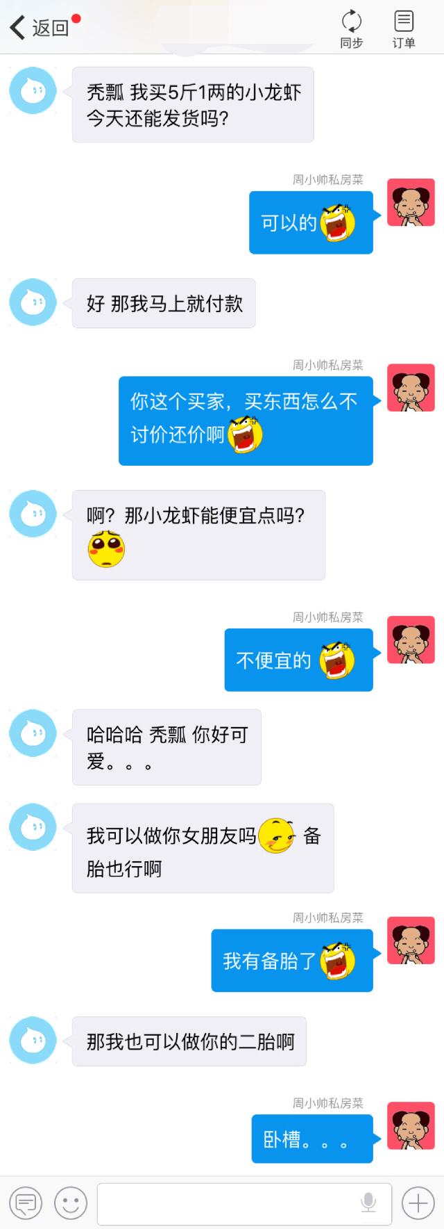 淘宝聊天记录的照片(淘宝聊天记录怎么发送图片)