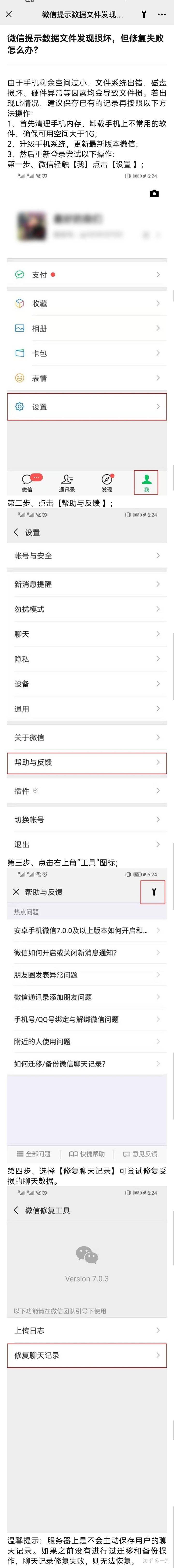 微信聊天记录清理缓存后消失(清理了微信缓存聊天记录还在吗)