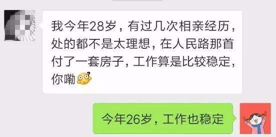 相亲搞笑聊天记录真实的简单介绍