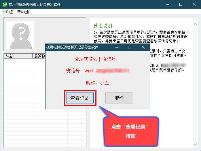 百度如何恢复微信聊天记录(百度上微信聊天记录恢复可靠吗)