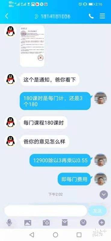 家长qq聊天记录(怎么看孩子的聊天记录)