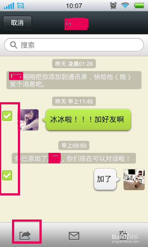 怎么转发微信聊天记录到qq(怎么转发微信聊天记录到朋友圈)