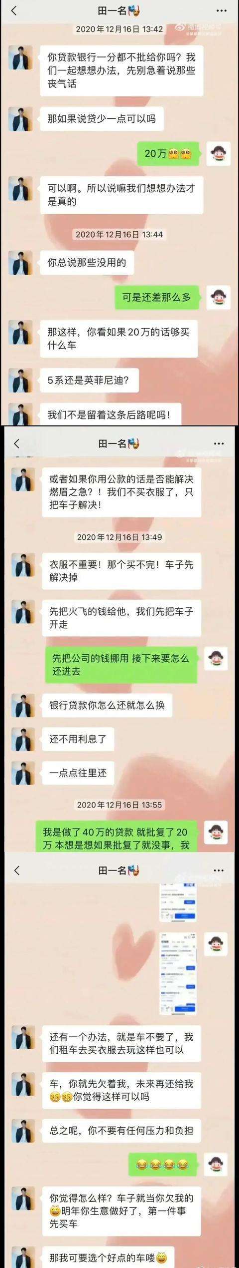 色粉套现聊天记录的简单介绍