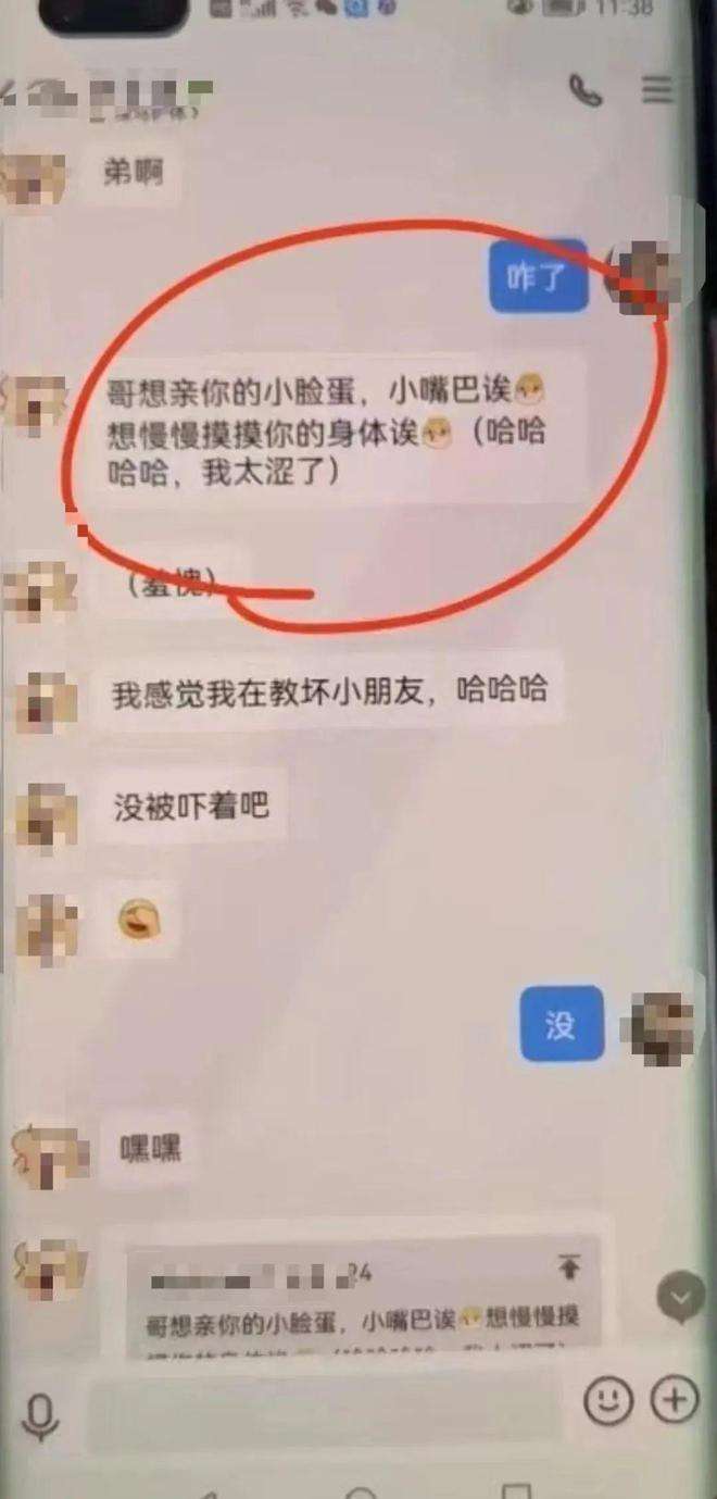 色粉套现聊天记录的简单介绍