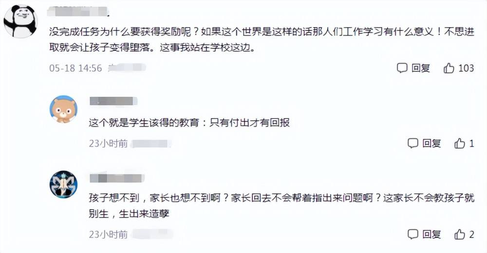 关于这一届家长太难带了聊天记录的信息