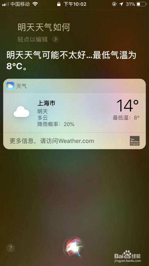siri聊天记录怎么查(怎么查跟siri的聊天记录)