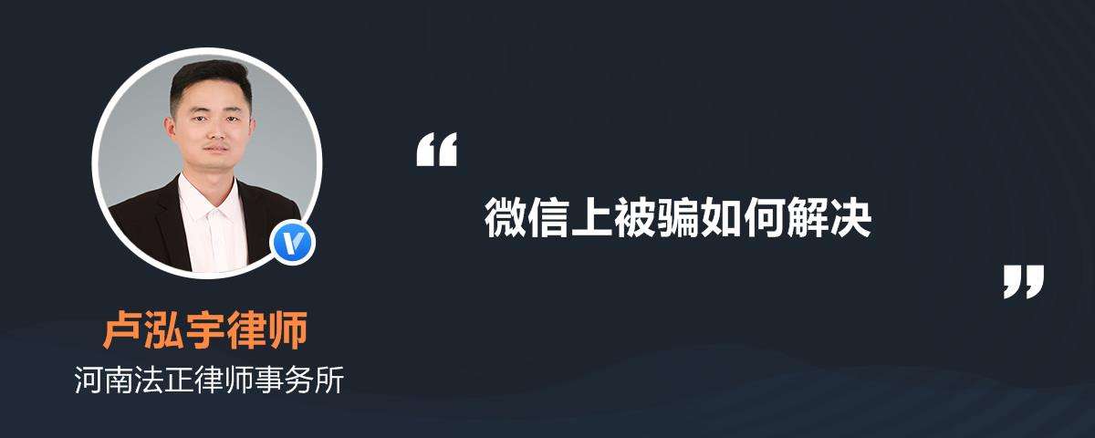 查微信聊天记录被骗500元(微信被骗5万有聊天记录报警有用吗)