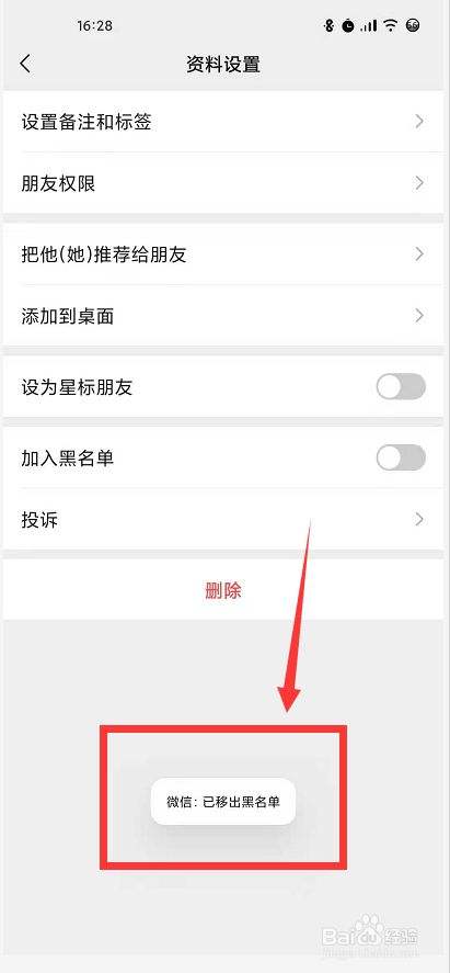 拉黑后又恢复对方聊天记录(把对方拉黑了还能恢复聊天记录吗)