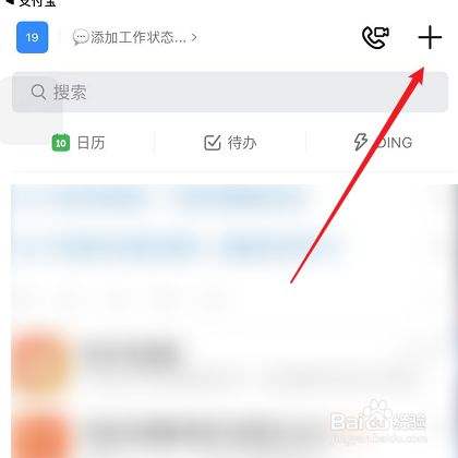 关于钉钉聊天记录搜索怎么操作的信息