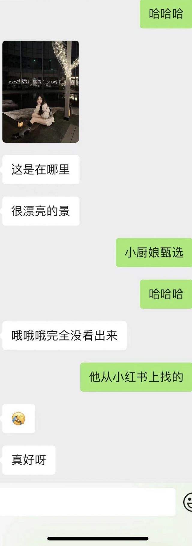 女朋友经常给我看他聊天记录(女朋友把和其他男生聊天记录给我看)