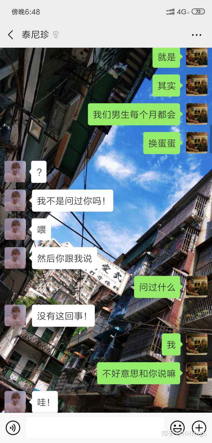 女朋友经常给我看他聊天记录(女朋友把和其他男生聊天记录给我看)