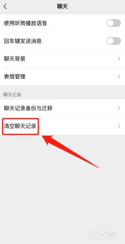 群里的聊天记录怎么发图片(微信怎么在群里发聊天记录图片)