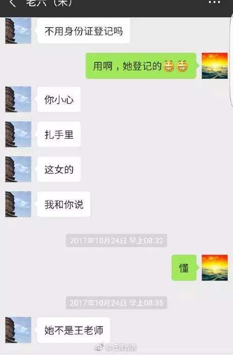 老公乘老婆睡觉拍聊天记录的简单介绍