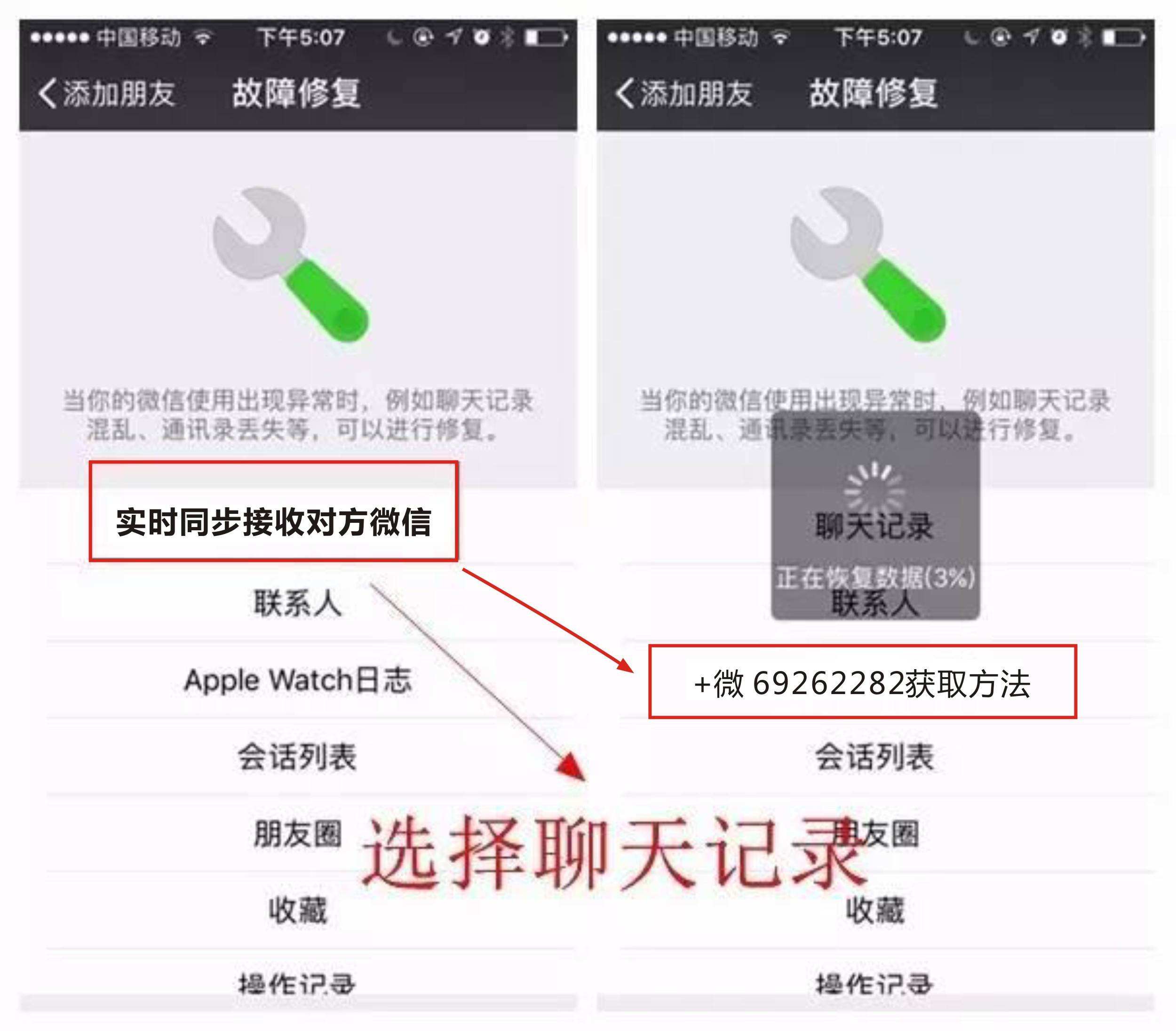 老婆删掉聊天记录还能找回吗(妻子和别人聊天记录删除如何找回)