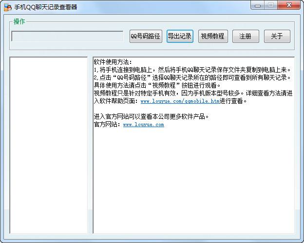 yy公屏聊天记录路径(怎么看yy公屏聊天记录)