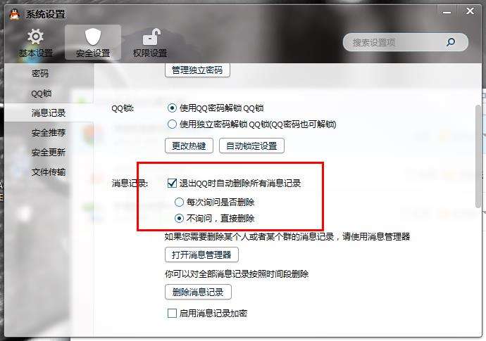 yy公屏聊天记录路径(怎么看yy公屏聊天记录)