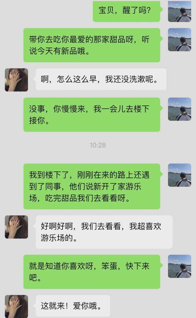 明知道对方有家庭的聊天记录(想知道对方的聊天记录有什么办法)
