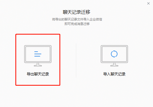 微信聊天记录直接以文件形式(微信聊天记录可以以文件形式保存吗)