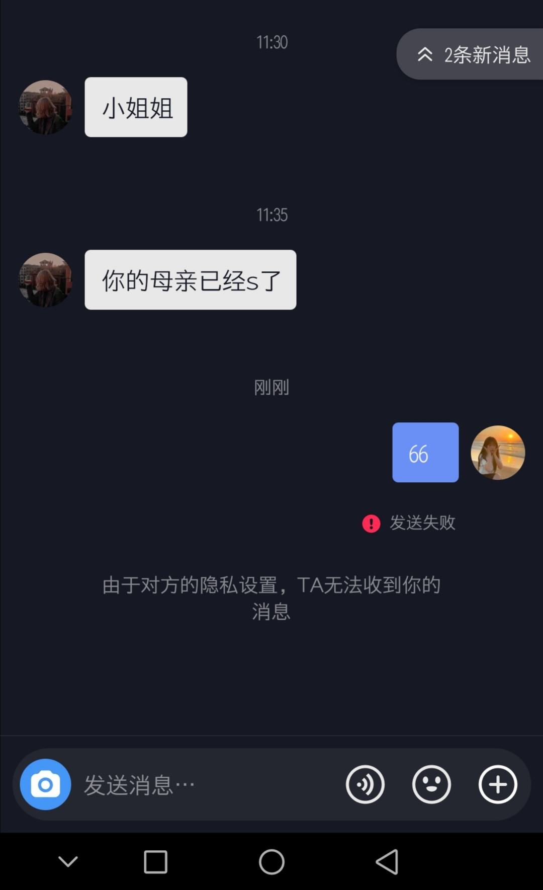 抖音拉黑的聊天记录还能找到吗(抖音拉黑了还能看到以前的聊天记录吗)