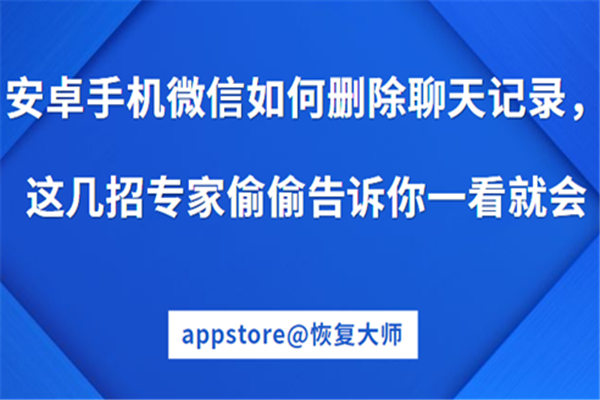 怎么查微信删除了的聊天记录(怎么查看微信中删除的聊天记录)