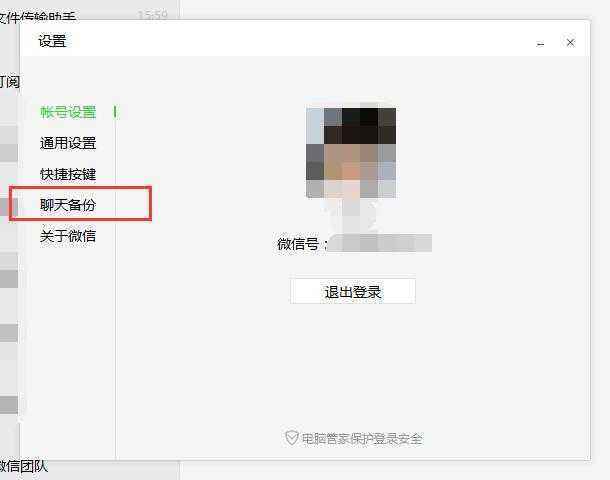 电脑版微信有多长时间的聊天记录(电脑版微信聊天记录能保存多长时间)