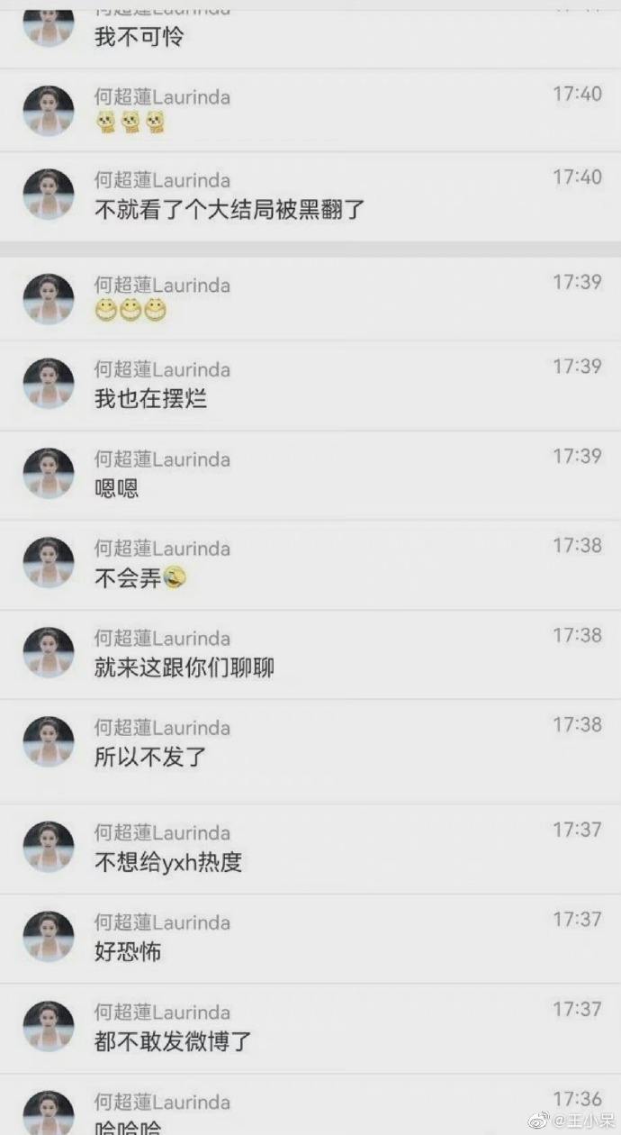 追星模板聊天记录的简单介绍