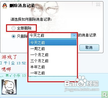 去部队要删除聊天记录吗(为什么当兵要删除聊天记录)