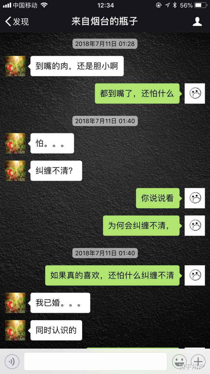 最新漂流瓶聊天记录找不到(遇见漂流瓶聊天记录怎么恢复)