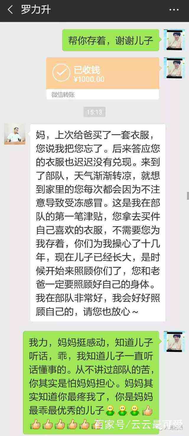 去部队要删除聊天记录吗(为什么当兵要删除聊天记录)