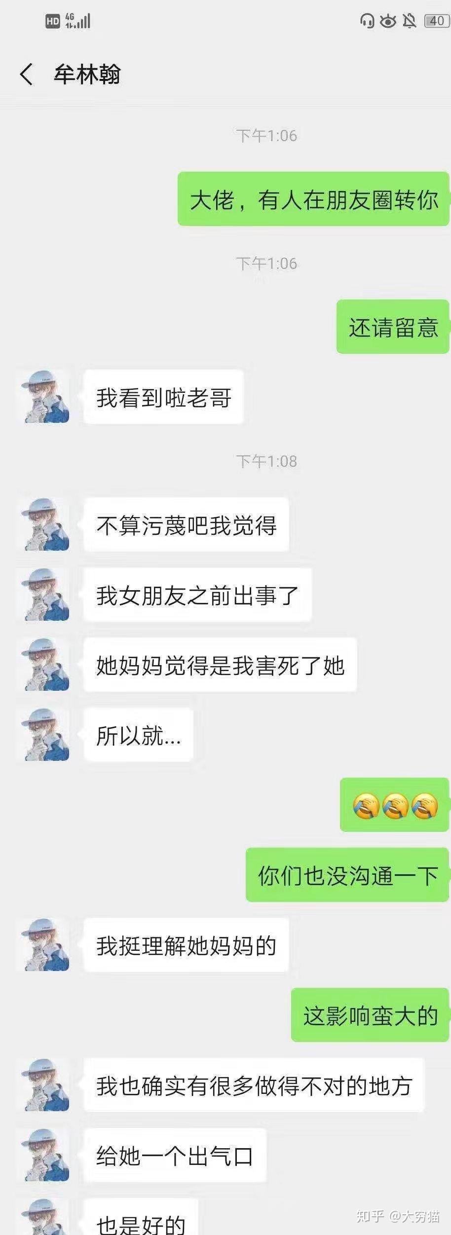 包丽与男友聊天记录(包丽事件全部聊天记录)