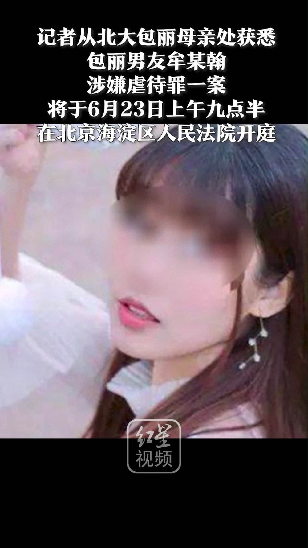 包丽与男友聊天记录(包丽事件全部聊天记录)