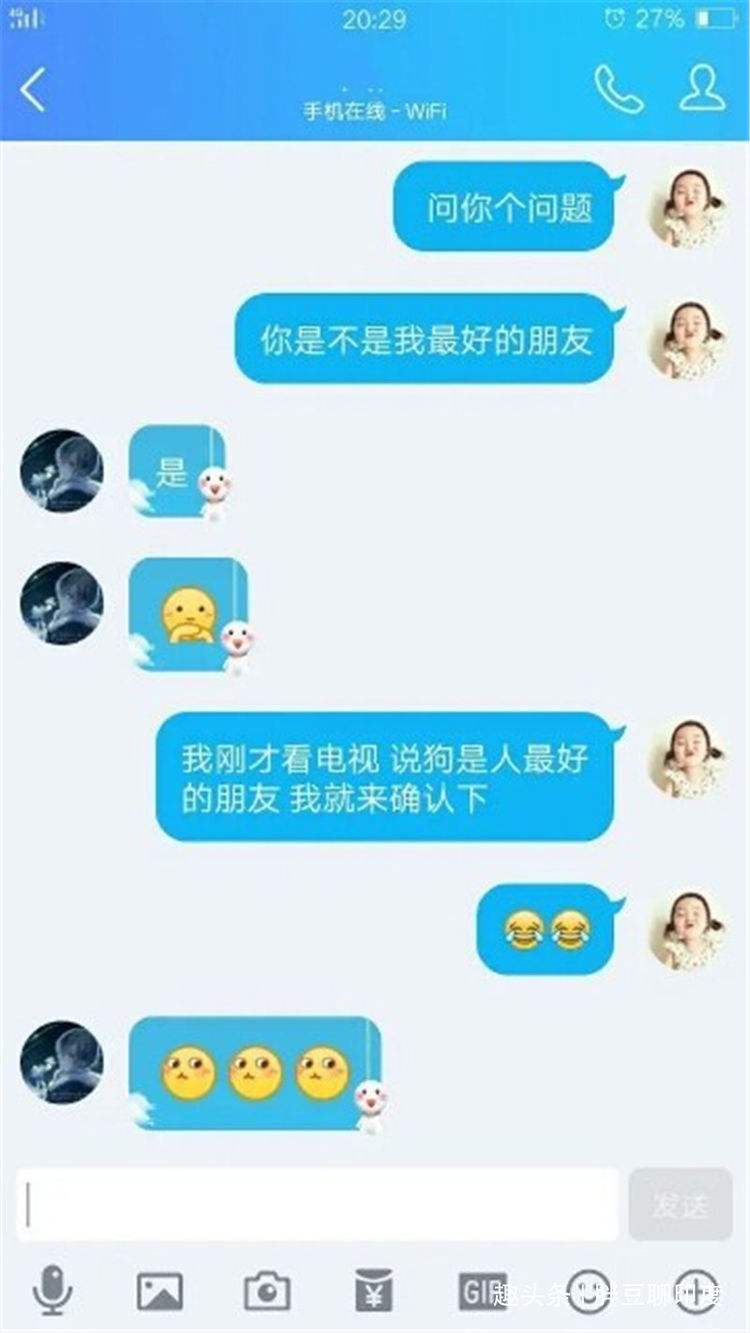 聊天记录胖子表白被拒绝(表白被拒绝的聊天记录图片)