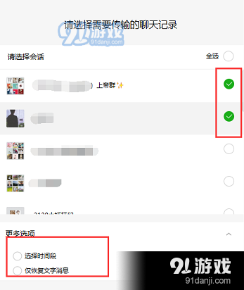 怎么找回群聊天记录吗(如何找回微信群聊天记录)
