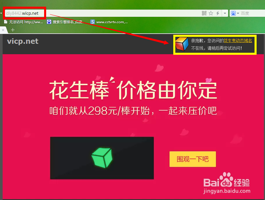 花生壳的聊天记录的简单介绍