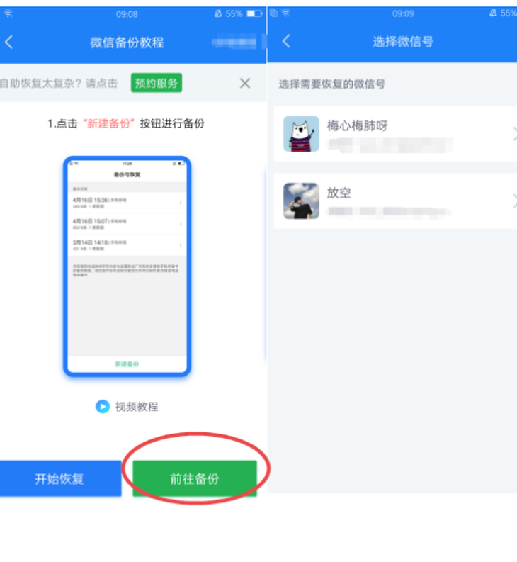 新卡怎么样登录微信聊天记录(换卡登录微信 原来微信记录还有没?)