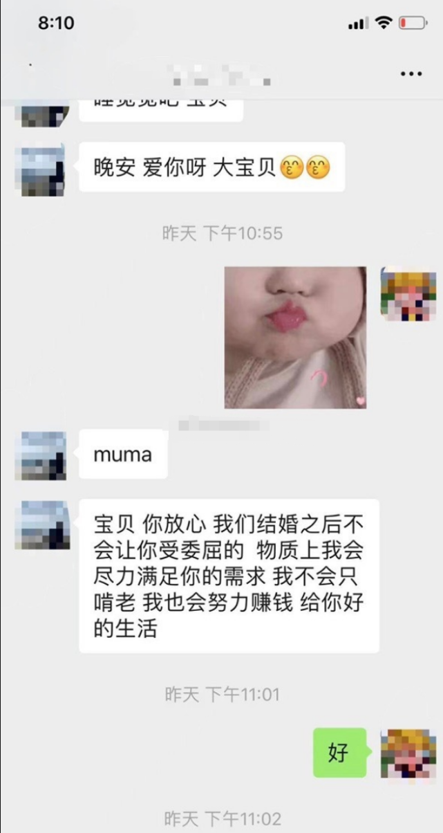 长时间和异性微信聊天记录(总是反复看和异性的聊天记录)
