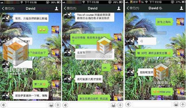 长时间和异性微信聊天记录(总是反复看和异性的聊天记录)
